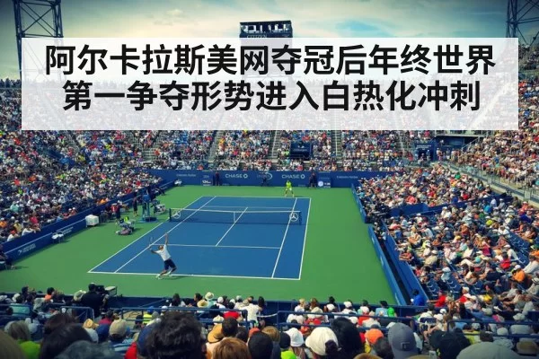 indoor tennis arena crowd